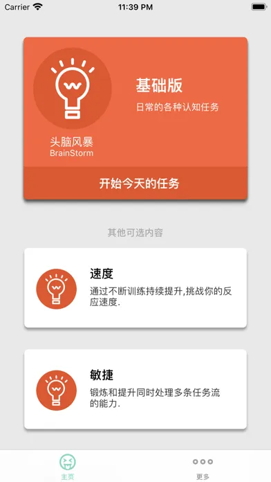 Brain Storm:Challenge Time 스크린샷