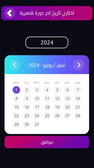 Capturas de tela do Pregnancy Calculator Times