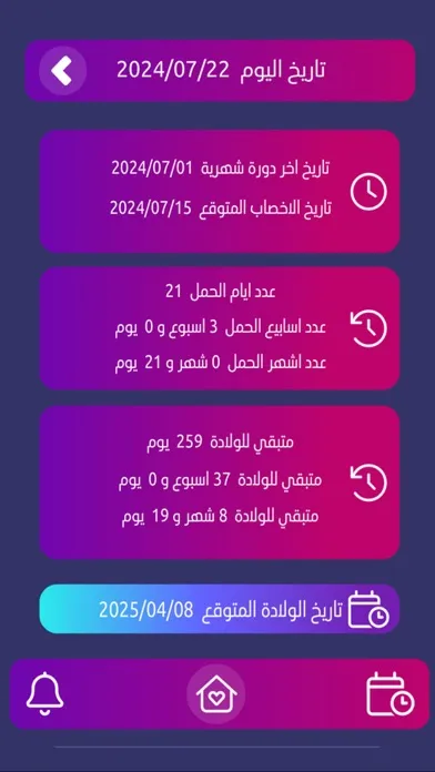 Capturas de tela do Pregnancy Calculator Times