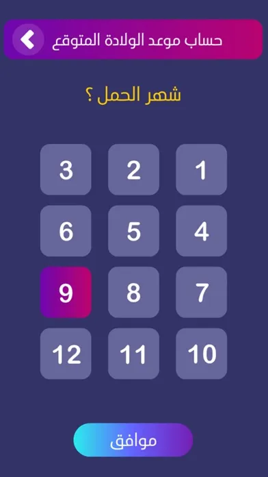 Capturas de tela do Pregnancy Calculator Times