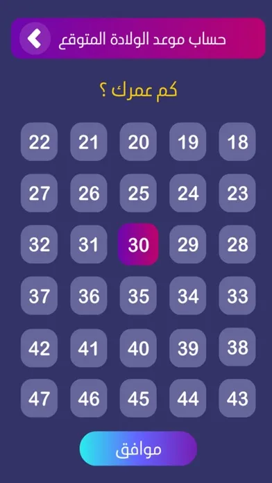 Capturas de tela do Pregnancy Calculator Times