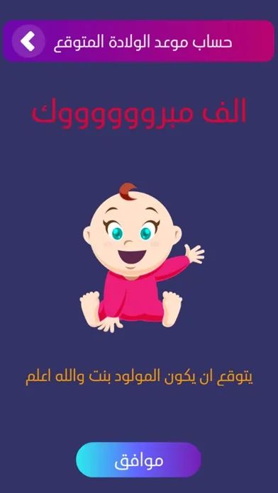 Capturas de tela do Pregnancy Calculator Times
