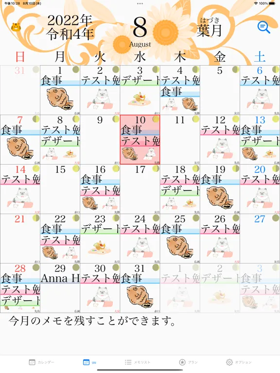 Tangkapan skrin NSカレンダー: 予定の共有|スケジュール管理|ウィジェット iPad 