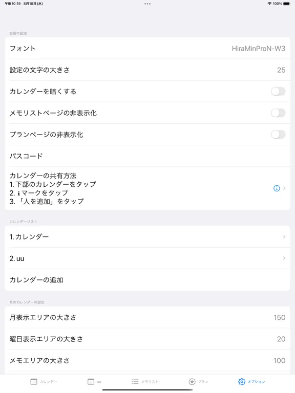 Tangkapan skrin NSカレンダー: 予定の共有|スケジュール管理|ウィジェット iPad 