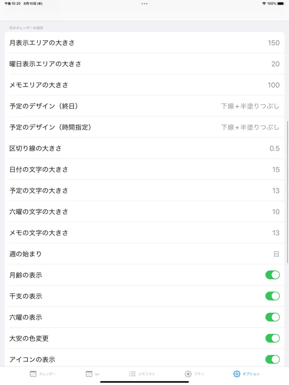 Tangkapan skrin NSカレンダー: 予定の共有|スケジュール管理|ウィジェット iPad 