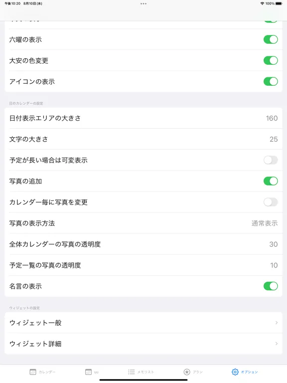 Tangkapan skrin NSカレンダー: 予定の共有|スケジュール管理|ウィジェット iPad 