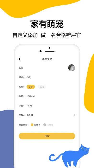 Capturas de pantalla de 猫语翻译-宠物猫咪翻译器