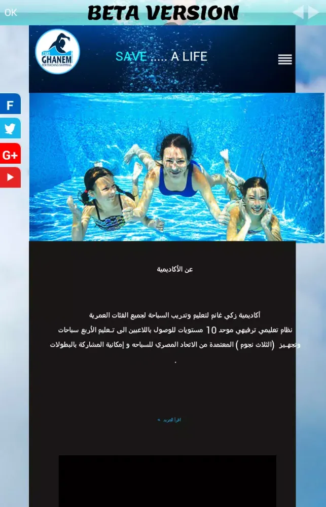Zaki Ghanem Swimming Academy Screenshots