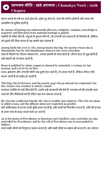 Chanakya Niti (hindi and english)应用截图