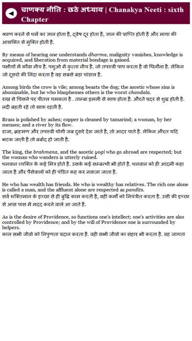 Chanakya Niti (hindi and english)应用截图