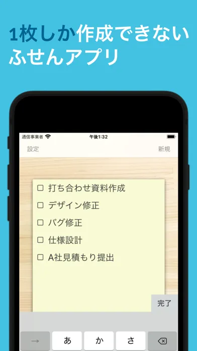 ふせんメモ - ホーム画面に追加できるタスク管理のための付箋应用截图