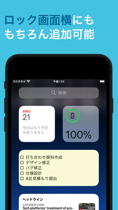ふせんメモ - ホーム画面に追加できるタスク管理のための付箋应用截图