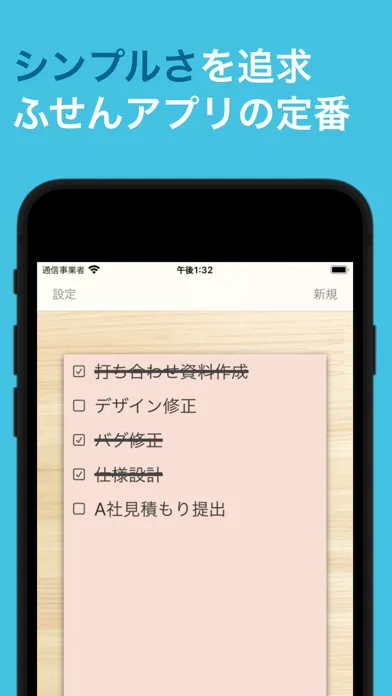 ふせんメモ - ホーム画面に追加できるタスク管理のための付箋应用截图