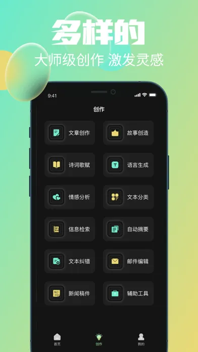 Ảnh chụp màn hình của Auto Chat AI-坤云AI中文版聊天写作机器人