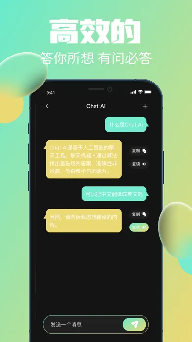 Ảnh chụp màn hình của Auto Chat AI-坤云AI中文版聊天写作机器人