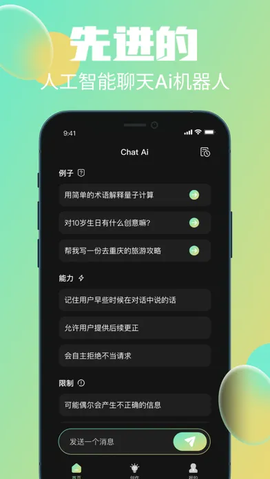 Ảnh chụp màn hình của Auto Chat AI-坤云AI中文版聊天写作机器人