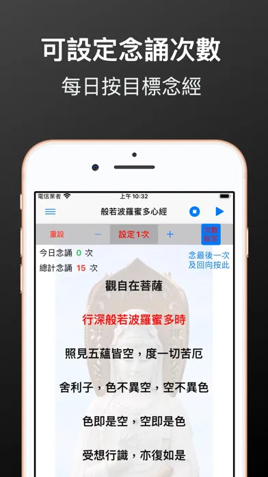 Capturas de pantalla de 粵語心經