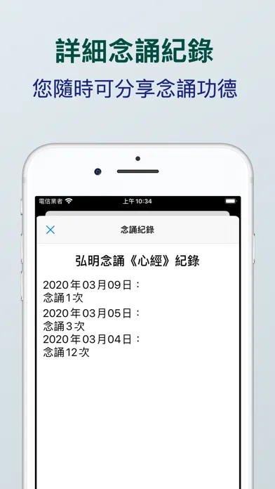 Capturas de pantalla de 粵語心經