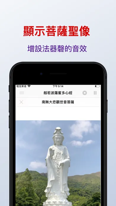Capturas de pantalla de 粵語心經