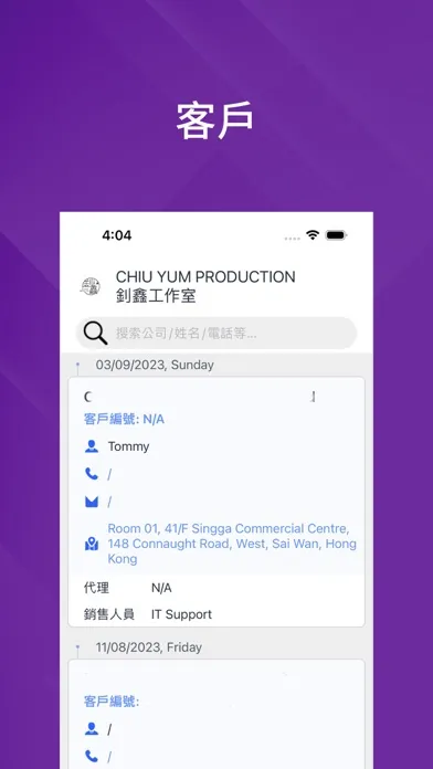 Captures d'écran de 釗鑫工作室 CHIU YUM PR