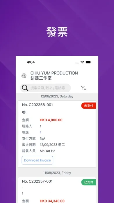 Captures d'écran de 釗鑫工作室 CHIU YUM PR