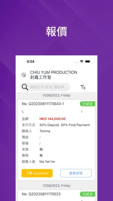 Captures d'écran de 釗鑫工作室 CHIU YUM PR
