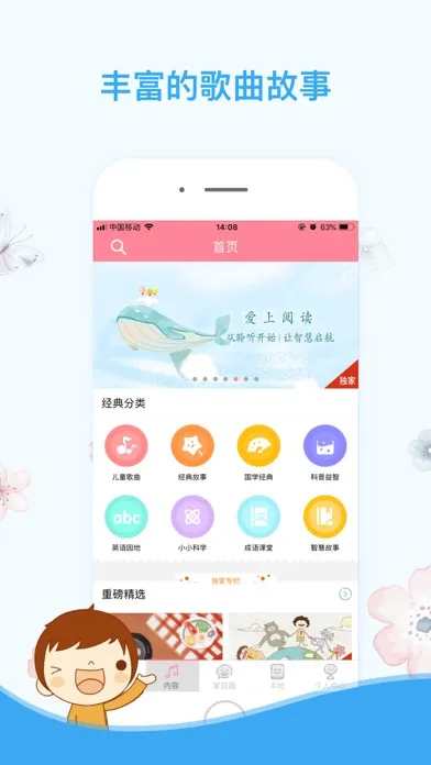 小狸智能应用截图