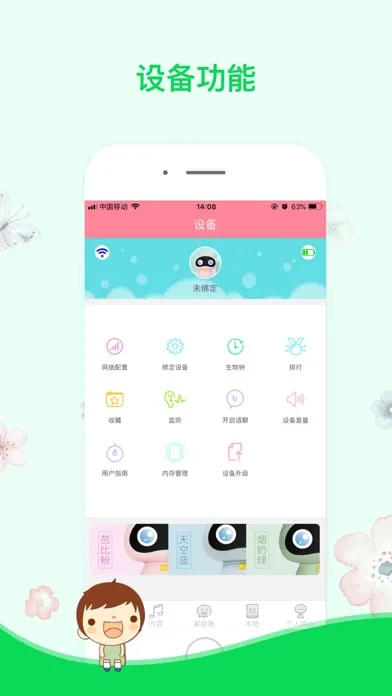 小狸智能应用截图