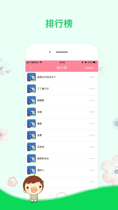 小狸智能应用截图