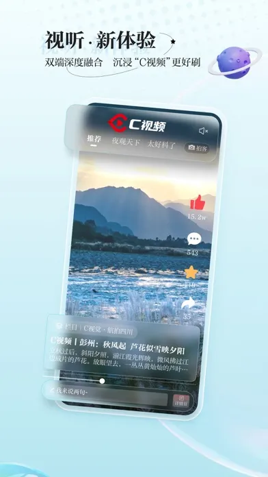 川观新闻-看四川,观天下 Screenshots