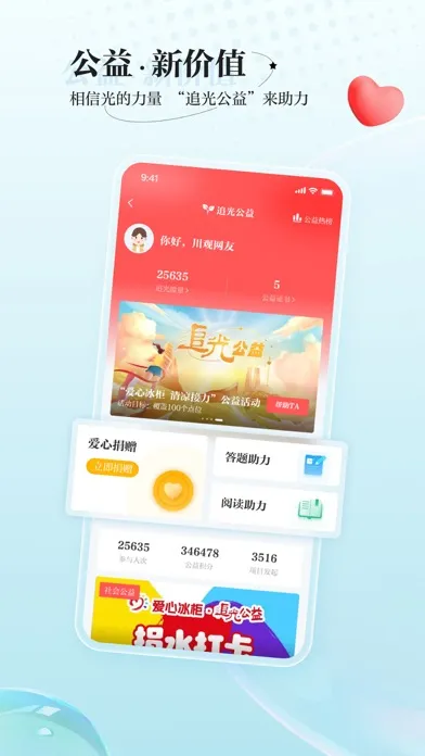 川观新闻-看四川,观天下 Screenshots