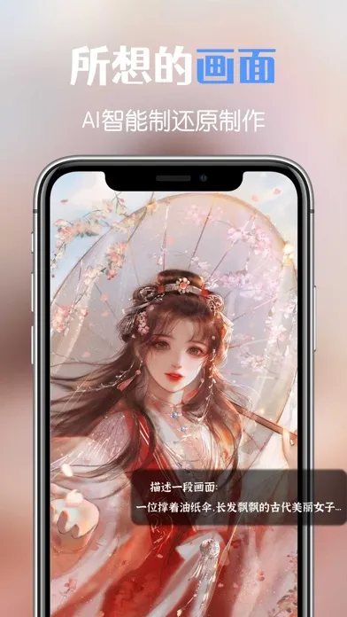 Capturas de pantalla de ai绘画-ai二次元漫画脸生成器