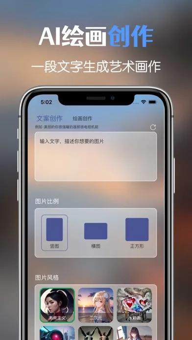 Capturas de pantalla de ai绘画-ai二次元漫画脸生成器