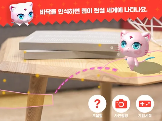 Capturas de pantalla de Touch Touch CoinCat AR iPad 