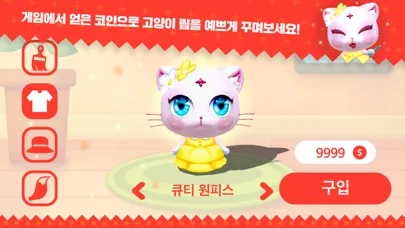Capturas de pantalla de Touch Touch CoinCat AR