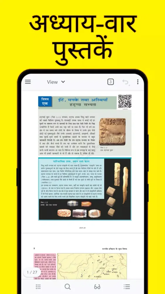 ภาพหน้าจอของ Class 10 NCERT Books Solutions