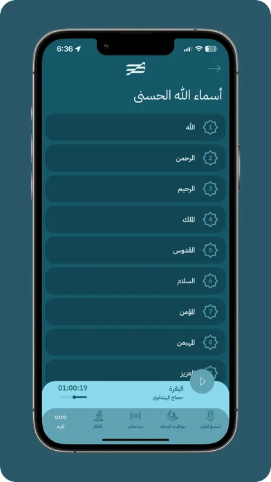 Captures d'écran de مصر قران كريم