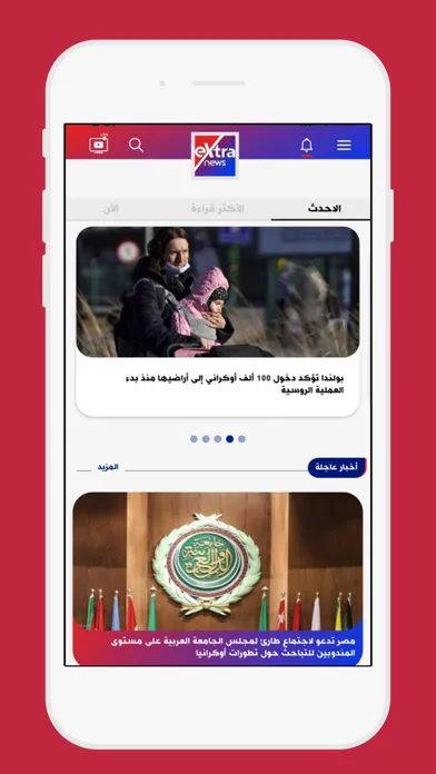 Extra News - اكسترا نيوز應用截圖