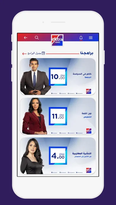Extra News - اكسترا نيوز應用截圖