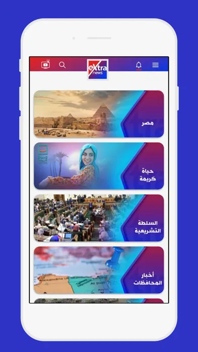 Extra News - اكسترا نيوز應用截圖