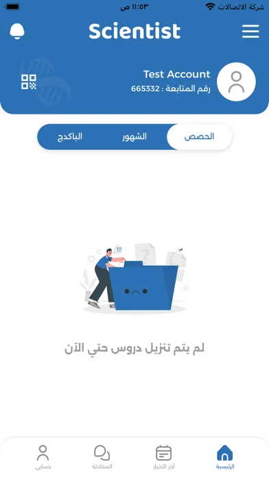 تصاویر Scientist Hassan El Badawi