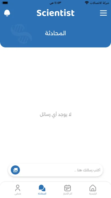 تصاویر Scientist Hassan El Badawi