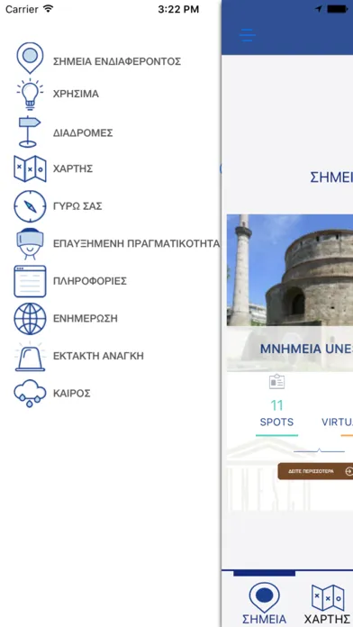 ภาพหน้าจอของ Thessaloniki 360° Edition