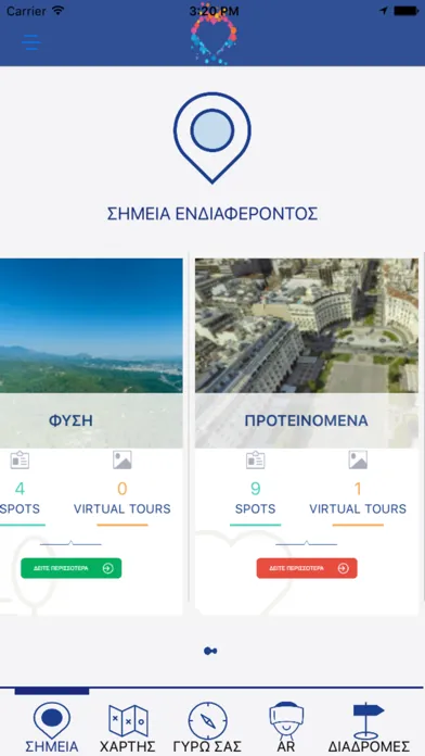 ภาพหน้าจอของ Thessaloniki 360° Edition