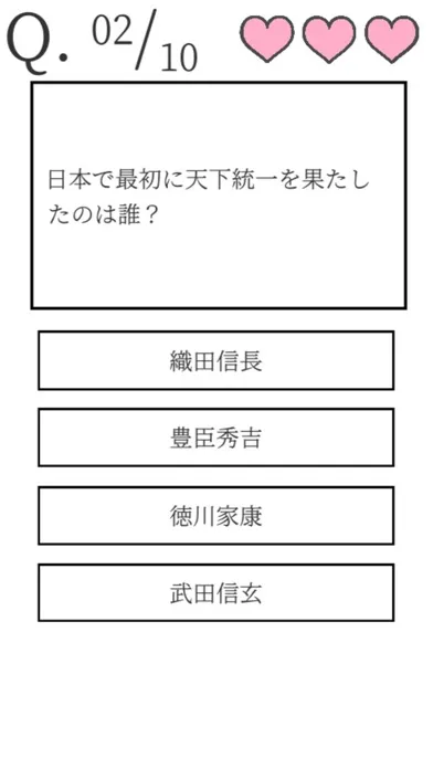 たのしいクイズ應用截圖
