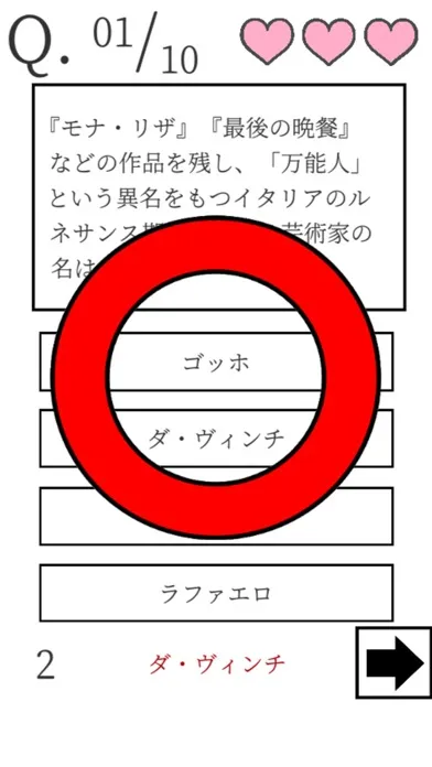 たのしいクイズ應用截圖