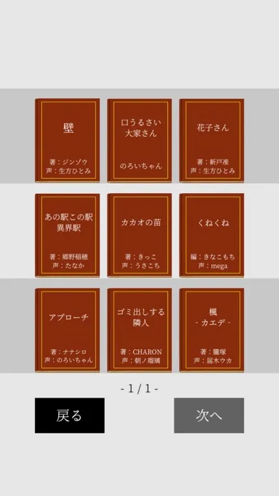 たのしいクイズ應用截圖