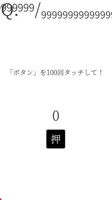 たのしいクイズ應用截圖