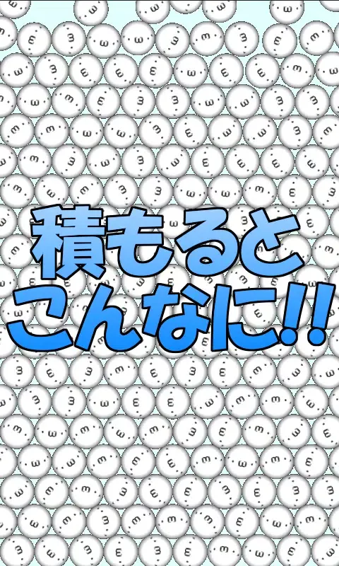 Snowing ショボーン Ekran Görüntüleri
