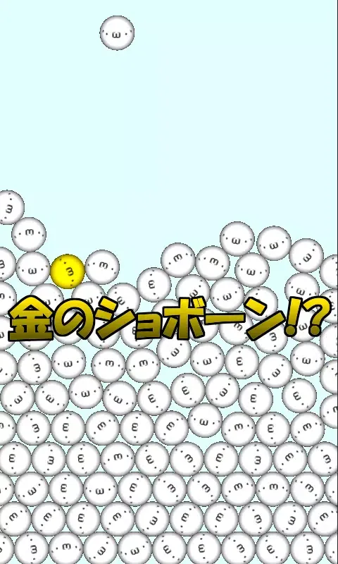 Snowing ショボーン Ekran Görüntüleri